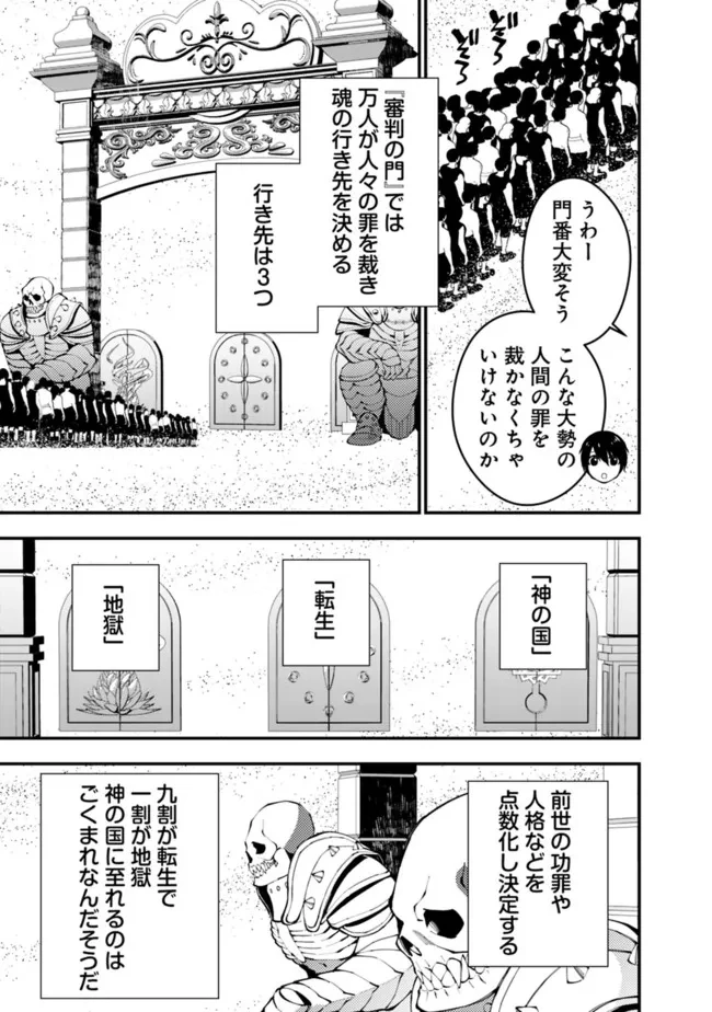 復讐を希う最強勇者は、闇の力で殲滅無双す 第61話 - 15