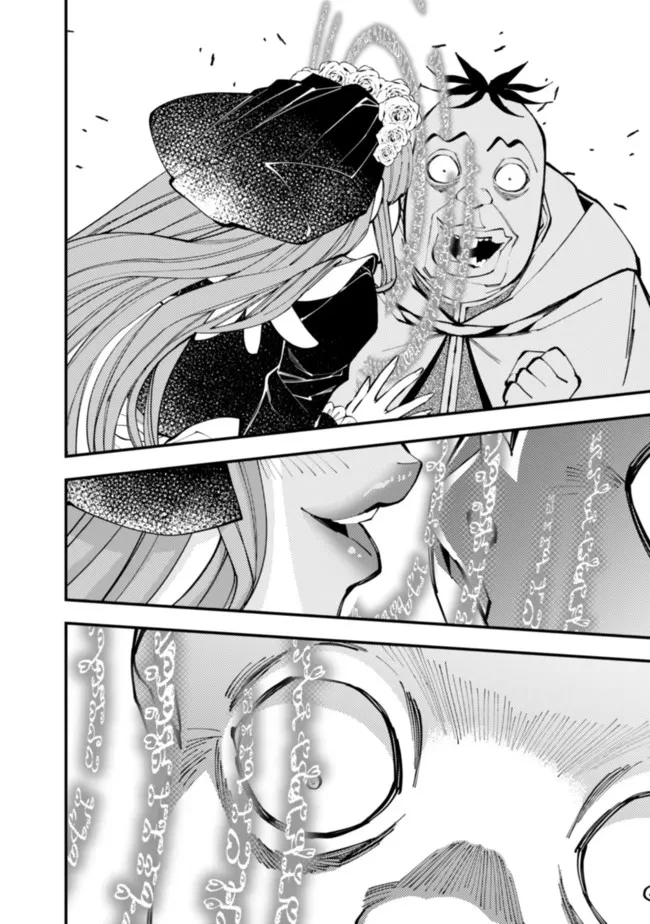 復讐を希う最強勇者は、闇の力で殲滅無双す 第59話 - 14