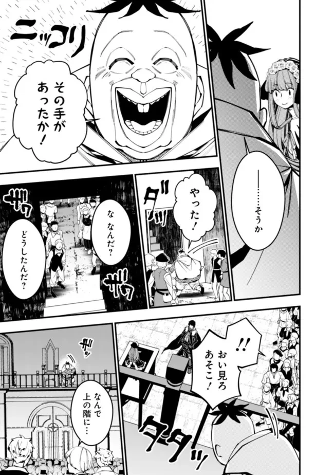 復讐を希う最強勇者は、闇の力で殲滅無双す 第59話 - 15