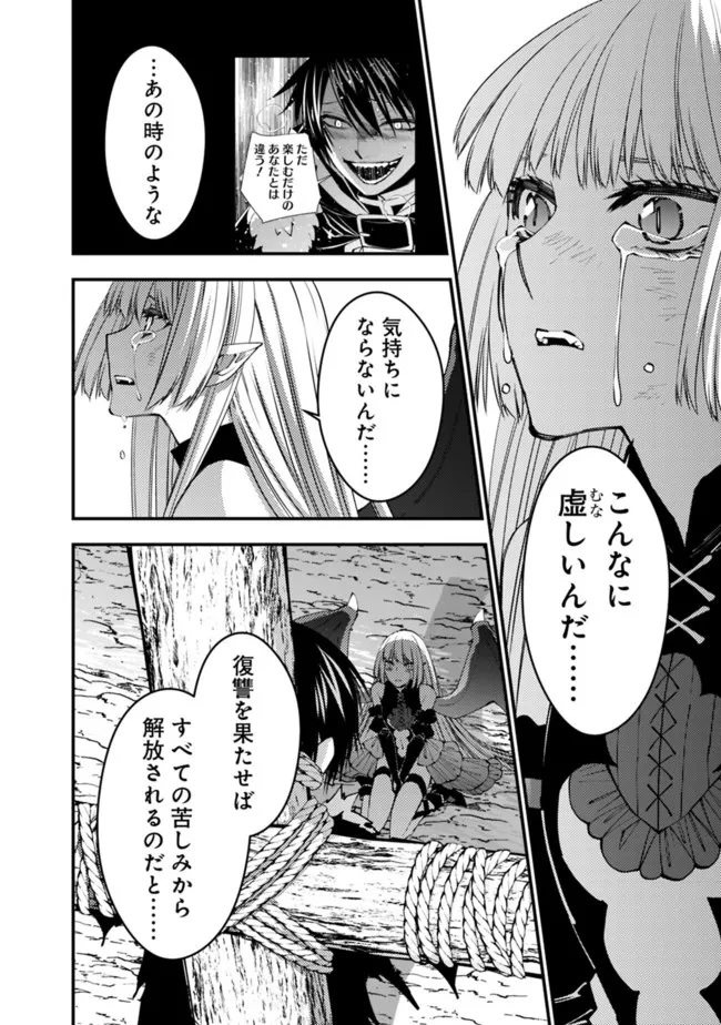 復讐を希う最強勇者は、闇の力で殲滅無双す 第60話 - 22
