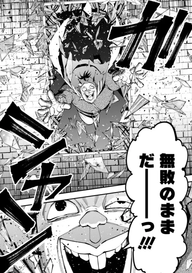 復讐を希う最強勇者は、闇の力で殲滅無双す 第59話 - 17