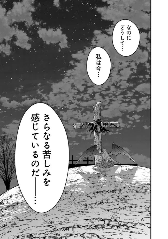 復讐を希う最強勇者は、闇の力で殲滅無双す 第60話 - 23
