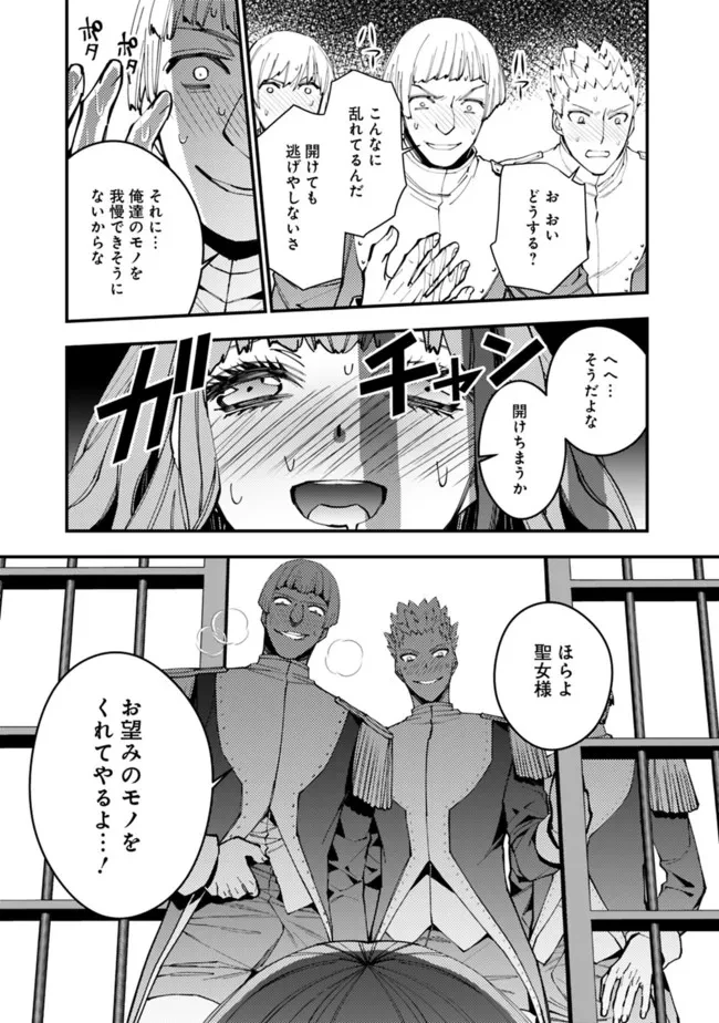 復讐を希う最強勇者は、闇の力で殲滅無双す 第56話 - 3