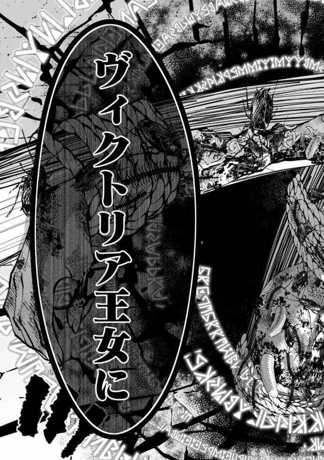 復讐を希う最強勇者は、闇の力で殲滅無双す 第58話 - 15