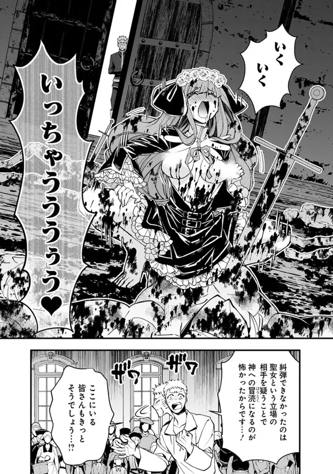 復讐を希う最強勇者は、闇の力で殲滅無双す 第57話 - 5
