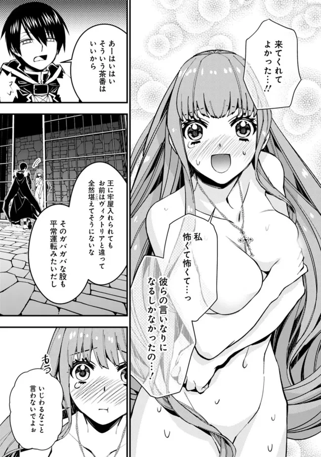 復讐を希う最強勇者は、闇の力で殲滅無双す 第56話 - 5