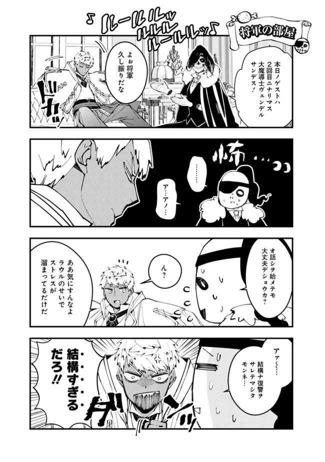 復讐を希う最強勇者は、闇の力で殲滅無双す 第54話 - 1