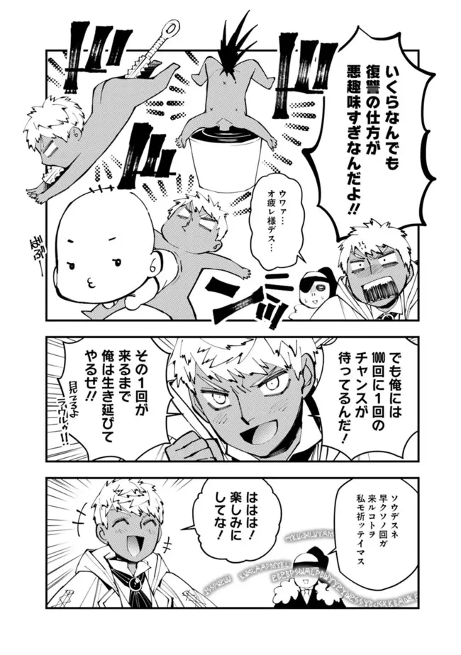 復讐を希う最強勇者は、闇の力で殲滅無双す 第54話 - 2