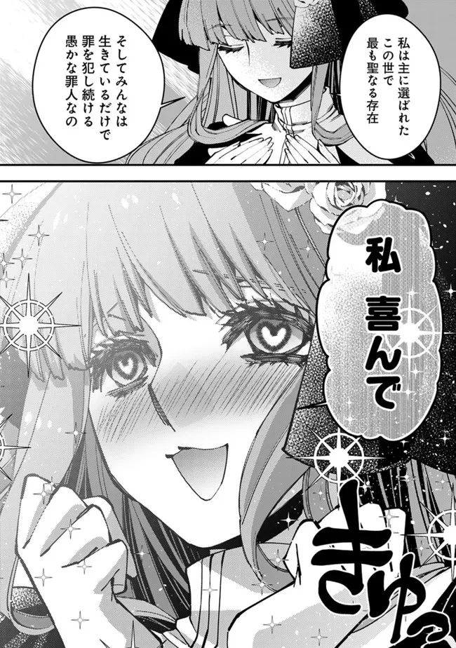 復讐を希う最強勇者は、闇の力で殲滅無双す 第57話 - 10