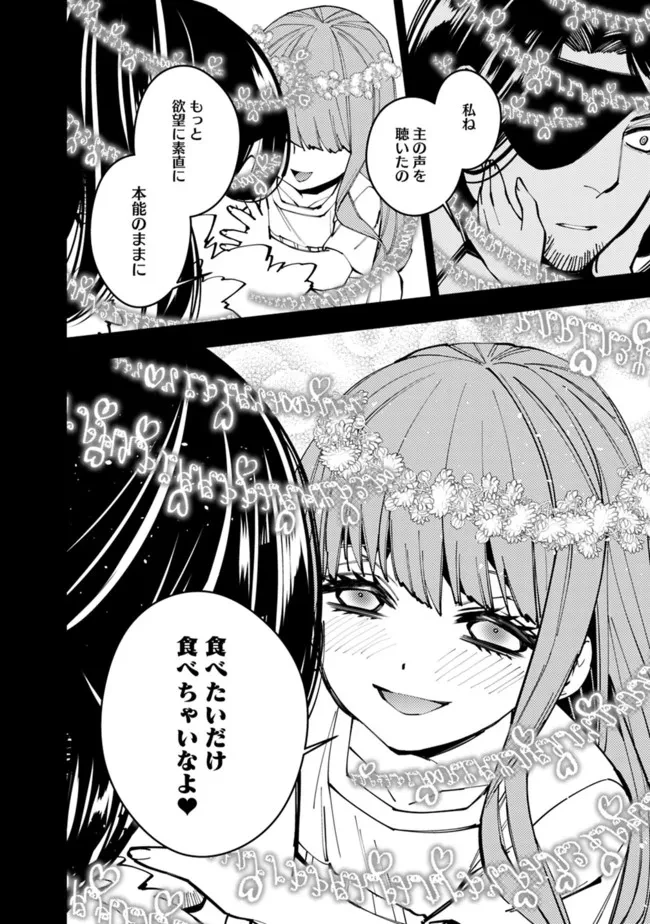 復讐を希う最強勇者は、闇の力で殲滅無双す 第56話 - 12