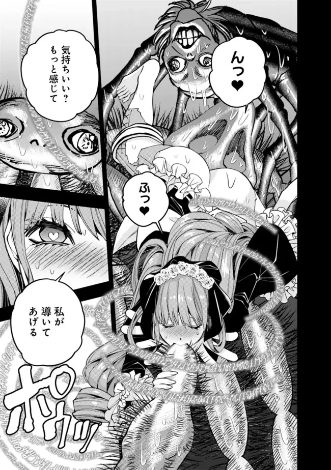 復讐を希う最強勇者は、闇の力で殲滅無双す 第55話 - 9
