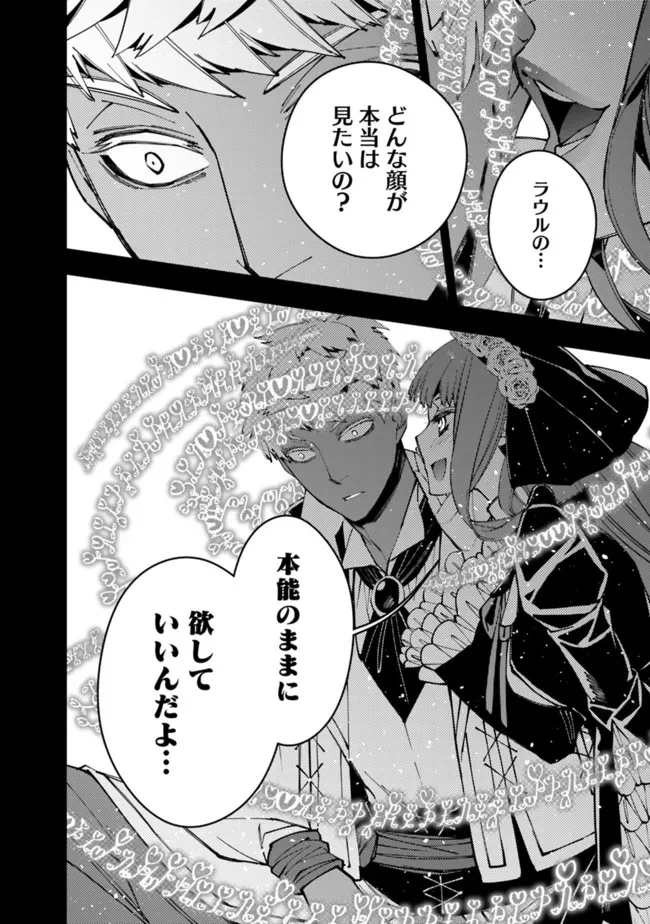 復讐を希う最強勇者は、闇の力で殲滅無双す 第56話 - 14