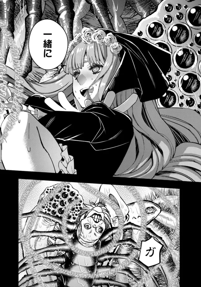 復讐を希う最強勇者は、闇の力で殲滅無双す 第55話 - 10