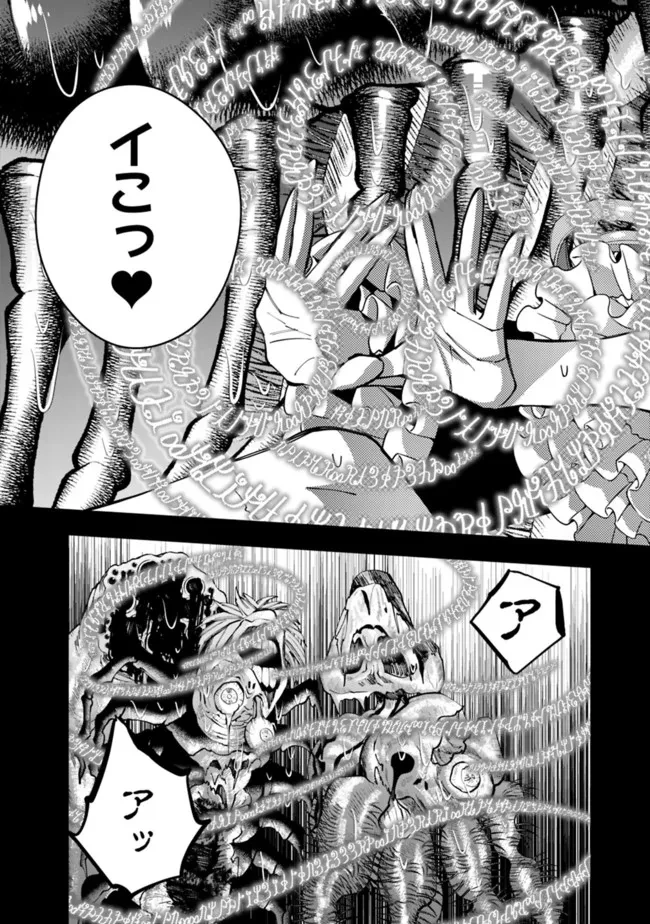 復讐を希う最強勇者は、闇の力で殲滅無双す 第55話 - 11