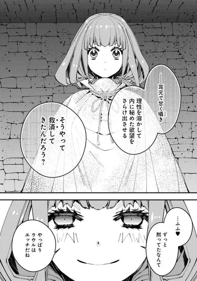 復讐を希う最強勇者は、闇の力で殲滅無双す 第56話 - 16
