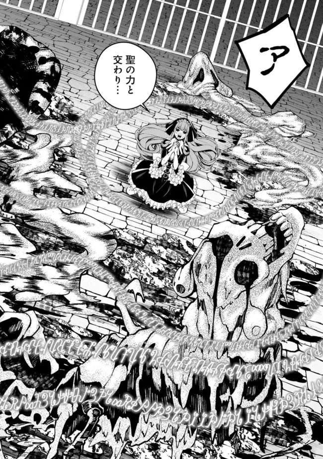 復讐を希う最強勇者は、闇の力で殲滅無双す 第55話 - 12