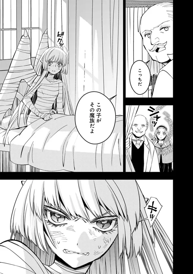 復讐を希う最強勇者は、闇の力で殲滅無双す 第53話 - 5