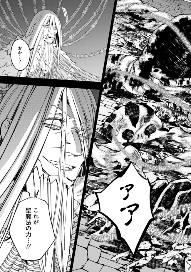 復讐を希う最強勇者は、闇の力で殲滅無双す 第55話 - 13