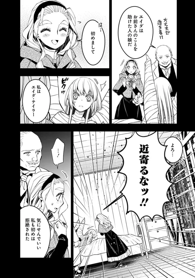 復讐を希う最強勇者は、闇の力で殲滅無双す 第53話 - 6