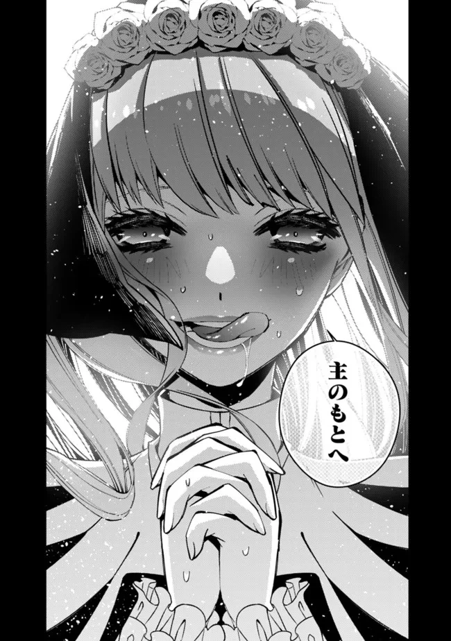 復讐を希う最強勇者は、闇の力で殲滅無双す 第55話 - 14