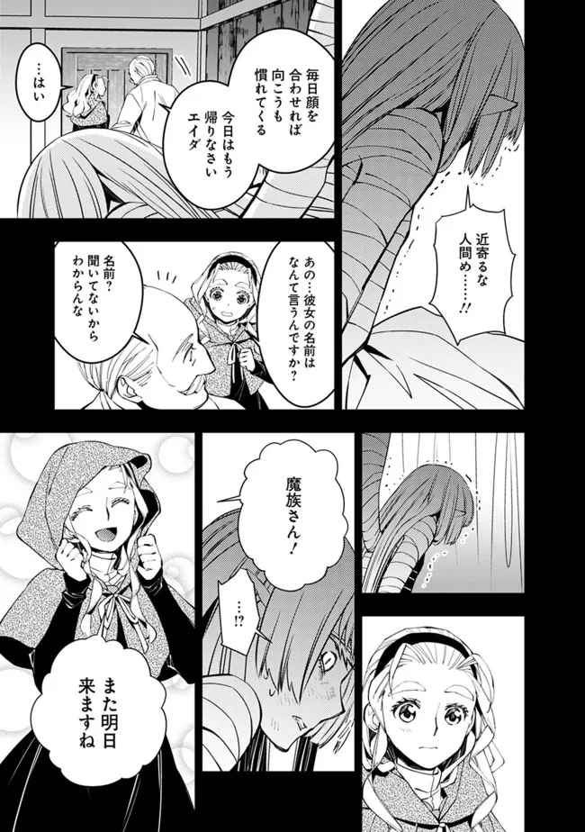 復讐を希う最強勇者は、闇の力で殲滅無双す 第53話 - 7