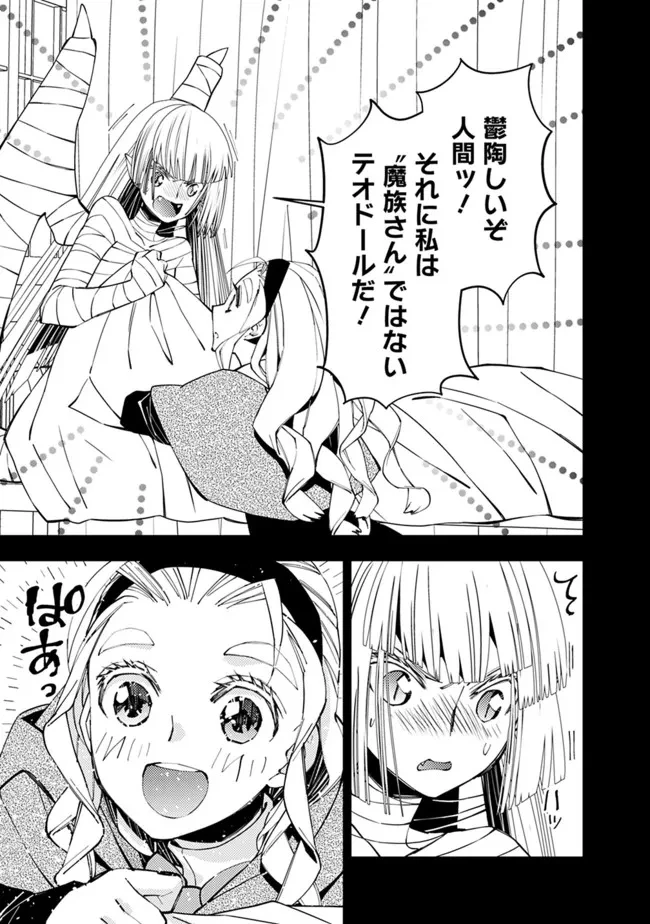 復讐を希う最強勇者は、闇の力で殲滅無双す 第53話 - 9