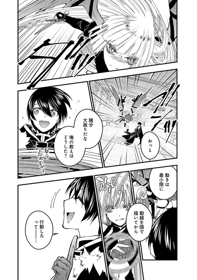 復讐を希う最強勇者は、闇の力で殲滅無双す 第52話 - 3