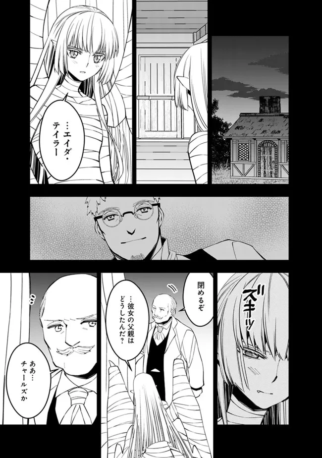 復讐を希う最強勇者は、闇の力で殲滅無双す 第53話 - 11