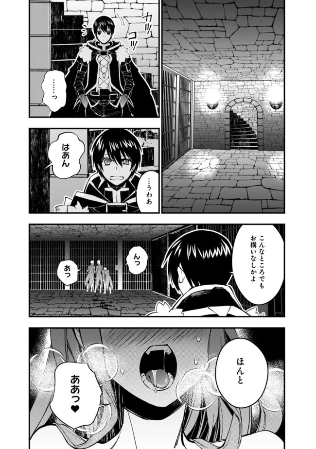 復讐を希う最強勇者は、闇の力で殲滅無双す 第55話 - 19