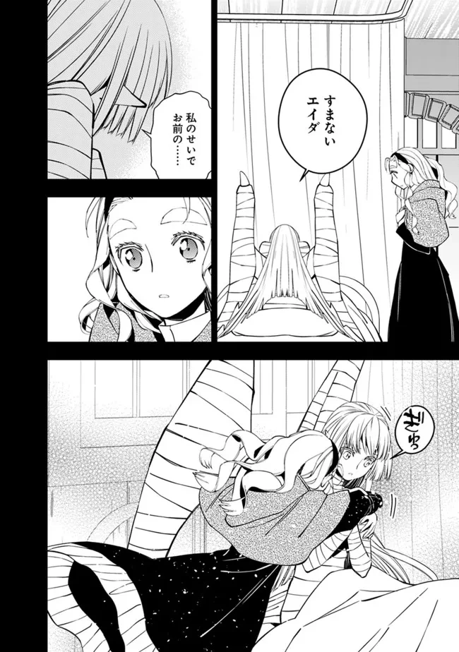 復讐を希う最強勇者は、闇の力で殲滅無双す 第53話 - 14