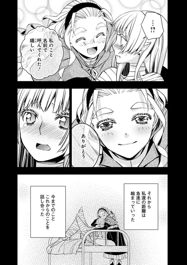 復讐を希う最強勇者は、闇の力で殲滅無双す 第53話 - 15
