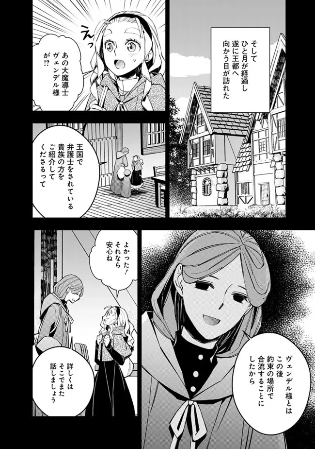 復讐を希う最強勇者は、闇の力で殲滅無双す 第53話 - 16