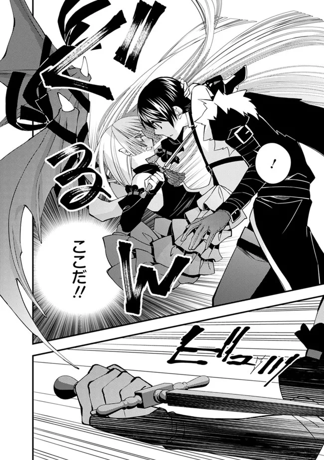 復讐を希う最強勇者は、闇の力で殲滅無双す 第52話 - 8