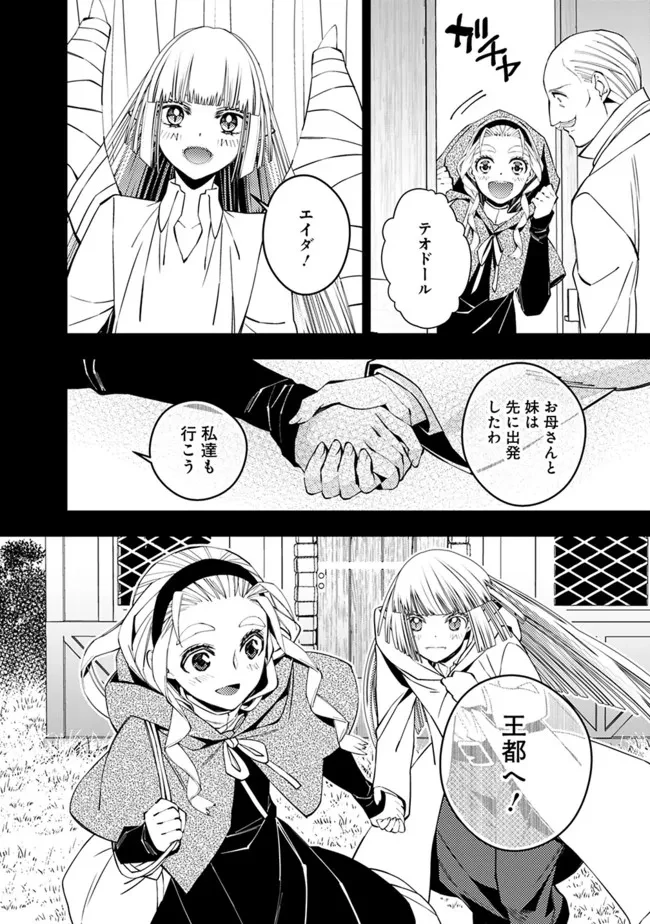 復讐を希う最強勇者は、闇の力で殲滅無双す 第53話 - 18