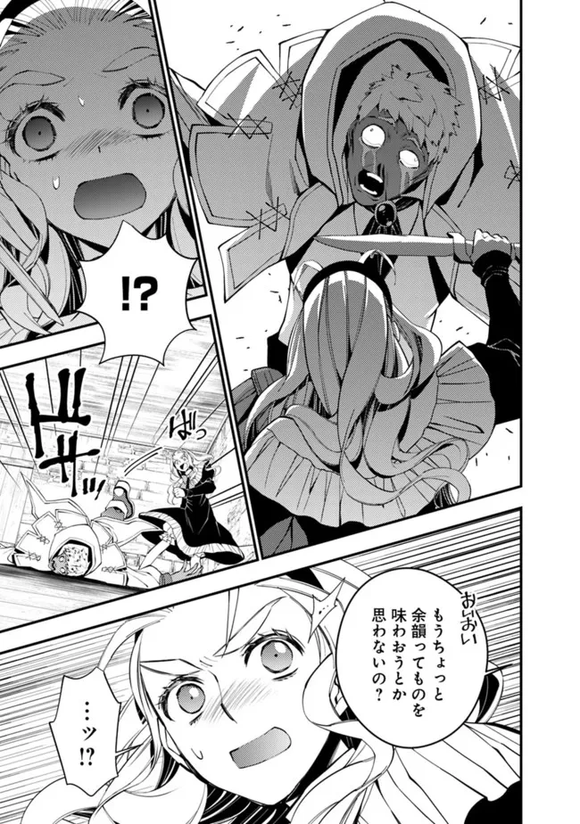 復讐を希う最強勇者は、闇の力で殲滅無双す 第51話 - 9