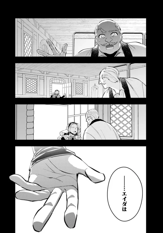 復讐を希う最強勇者は、闇の力で殲滅無双す 第52話 - 17