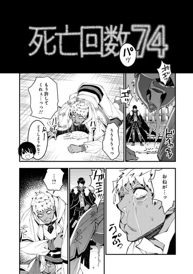 復讐を希う最強勇者は、闇の力で殲滅無双す 第50話 - 6