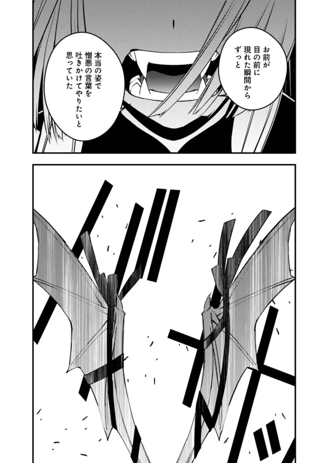 復讐を希う最強勇者は、闇の力で殲滅無双す 第51話 - 14