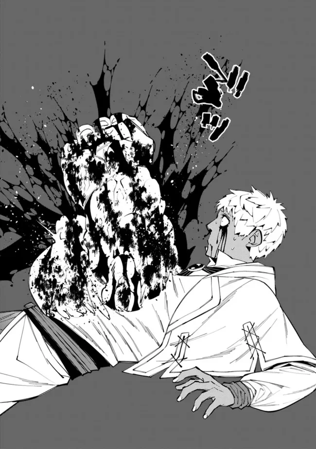 復讐を希う最強勇者は、闇の力で殲滅無双す 第50話 - 9