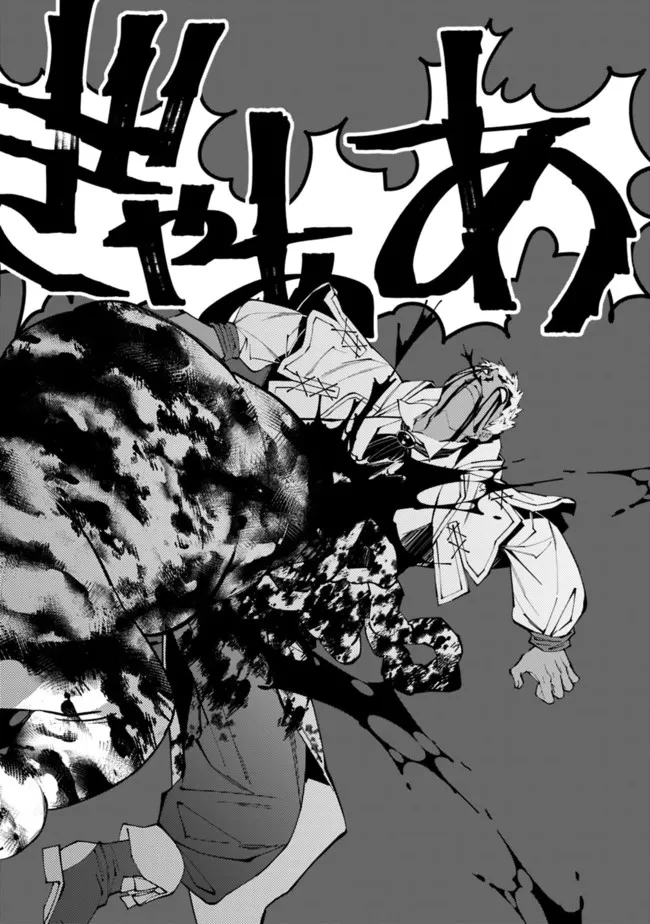 復讐を希う最強勇者は、闇の力で殲滅無双す 第50話 - 10