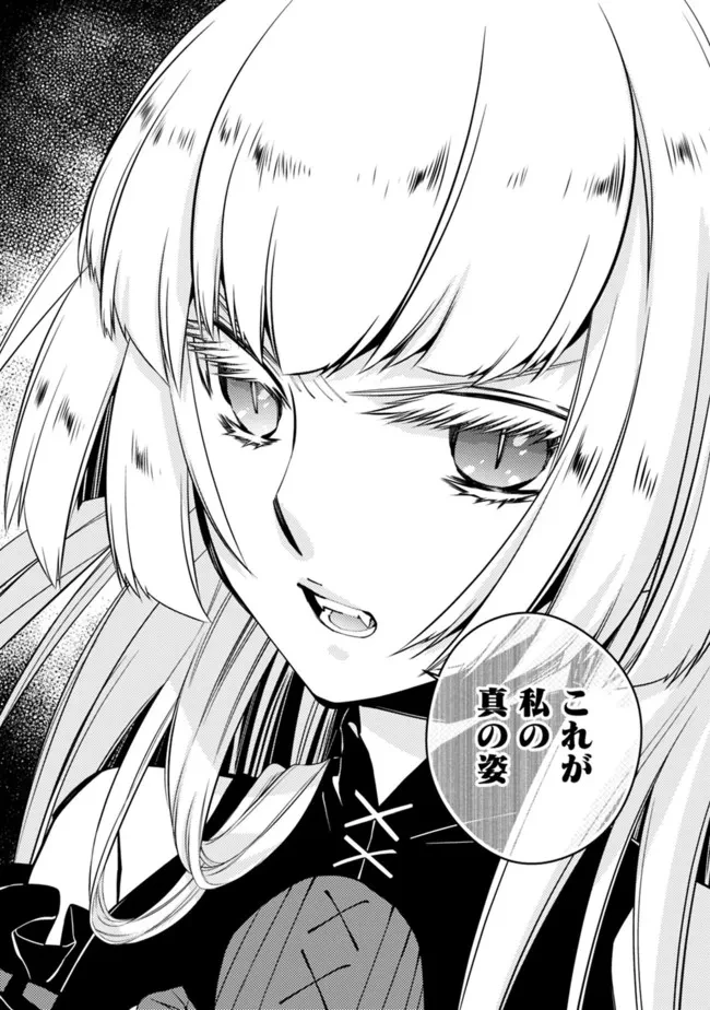 復讐を希う最強勇者は、闇の力で殲滅無双す 第51話 - 18