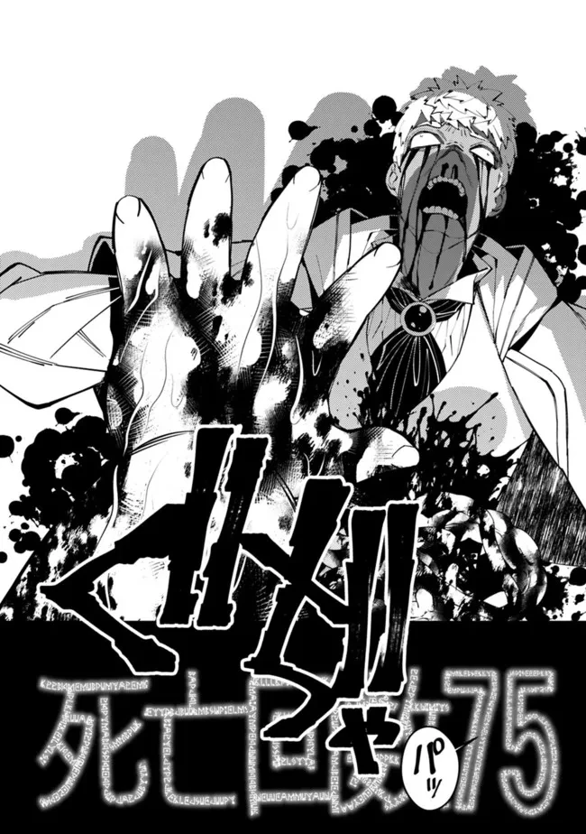 復讐を希う最強勇者は、闇の力で殲滅無双す 第50話 - 12