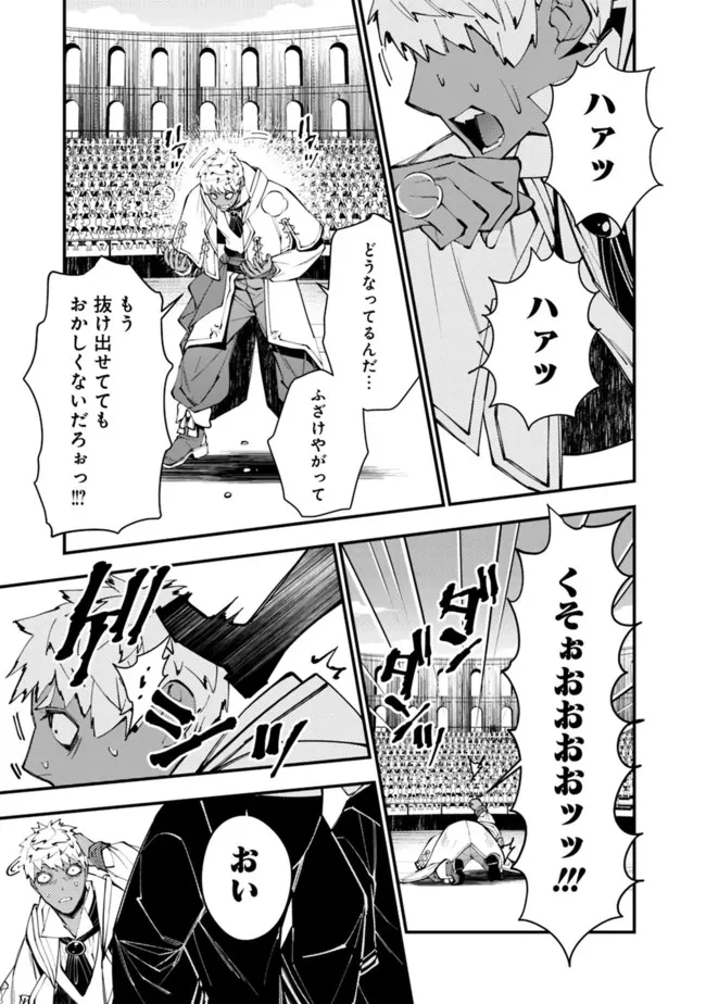 復讐を希う最強勇者は、闇の力で殲滅無双す 第50話 - 15