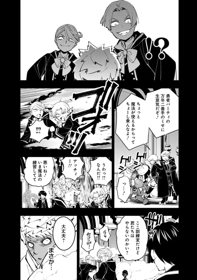 復讐を希う最強勇者は、闇の力で殲滅無双す 第50話 - 16