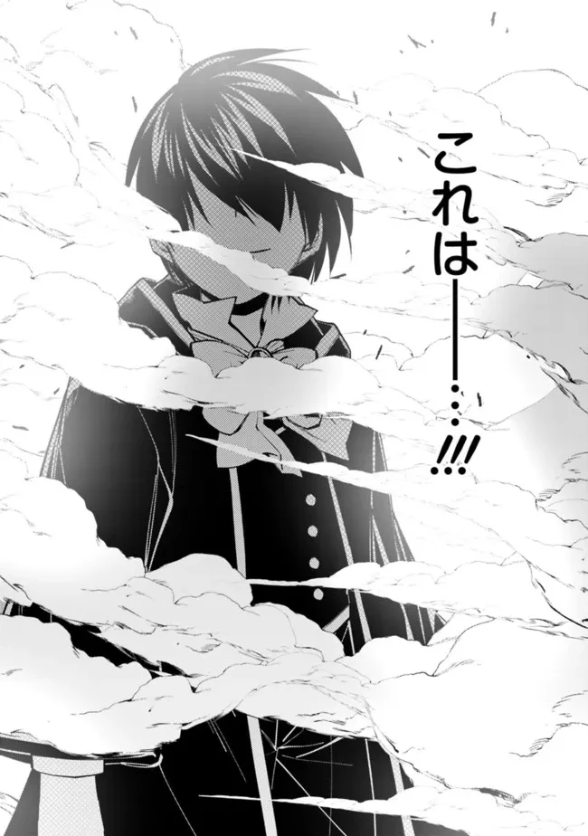 復讐を希う最強勇者は、闇の力で殲滅無双す 第50話 - 17