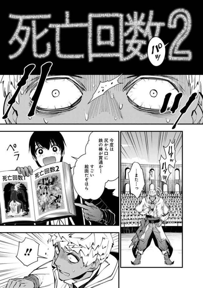復讐を希う最強勇者は、闇の力で殲滅無双す 第49話 - 9