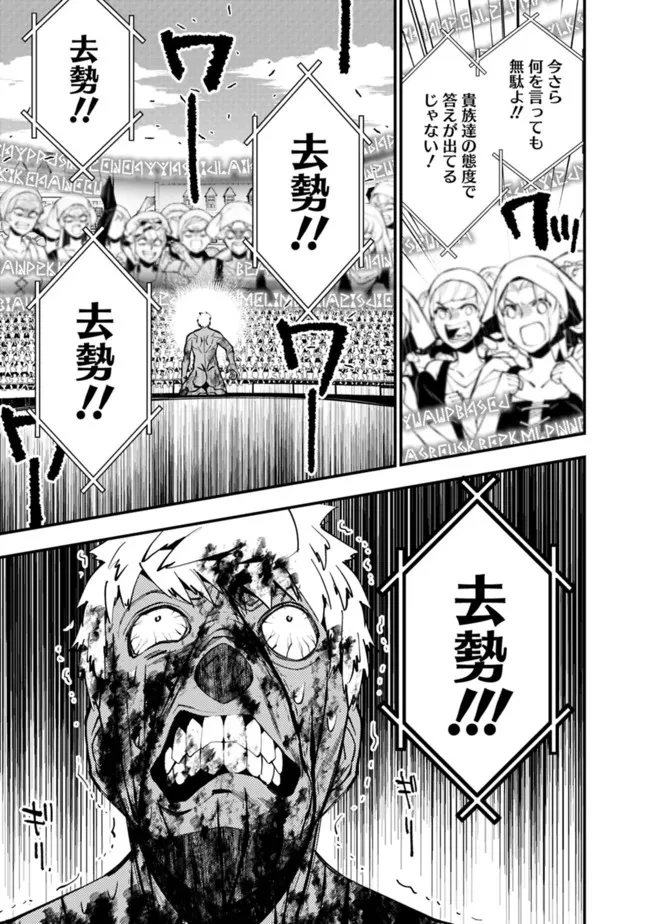 復讐を希う最強勇者は、闇の力で殲滅無双す 第48話 - 9