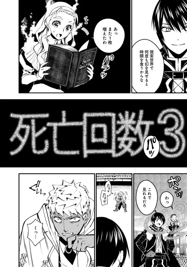 復讐を希う最強勇者は、闇の力で殲滅無双す 第49話 - 14