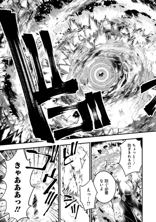 復讐を希う最強勇者は、闇の力で殲滅無双す 第47話 - 9