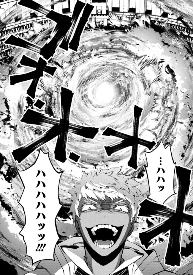 復讐を希う最強勇者は、闇の力で殲滅無双す 第47話 - 10